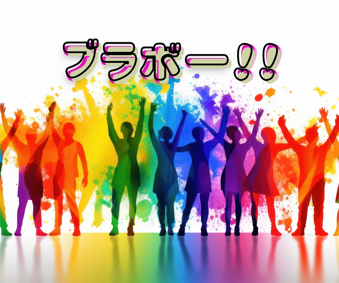 あなたの✨自慢話✨よろこんで傾聴させていただきます 会話を楽しみ✅あなたの自己肯定感を✅爆上げしちゃいましょう❗ イメージ7