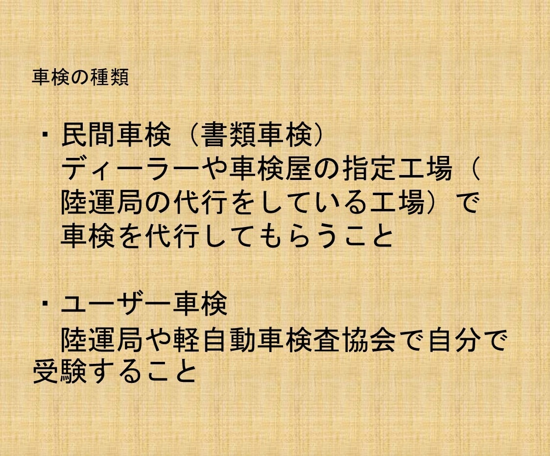 大節約！自分で車検通す方法を伝授します 高額車検サヨウナラ。 初めてでも大丈夫！受験までサポート付 イメージ5