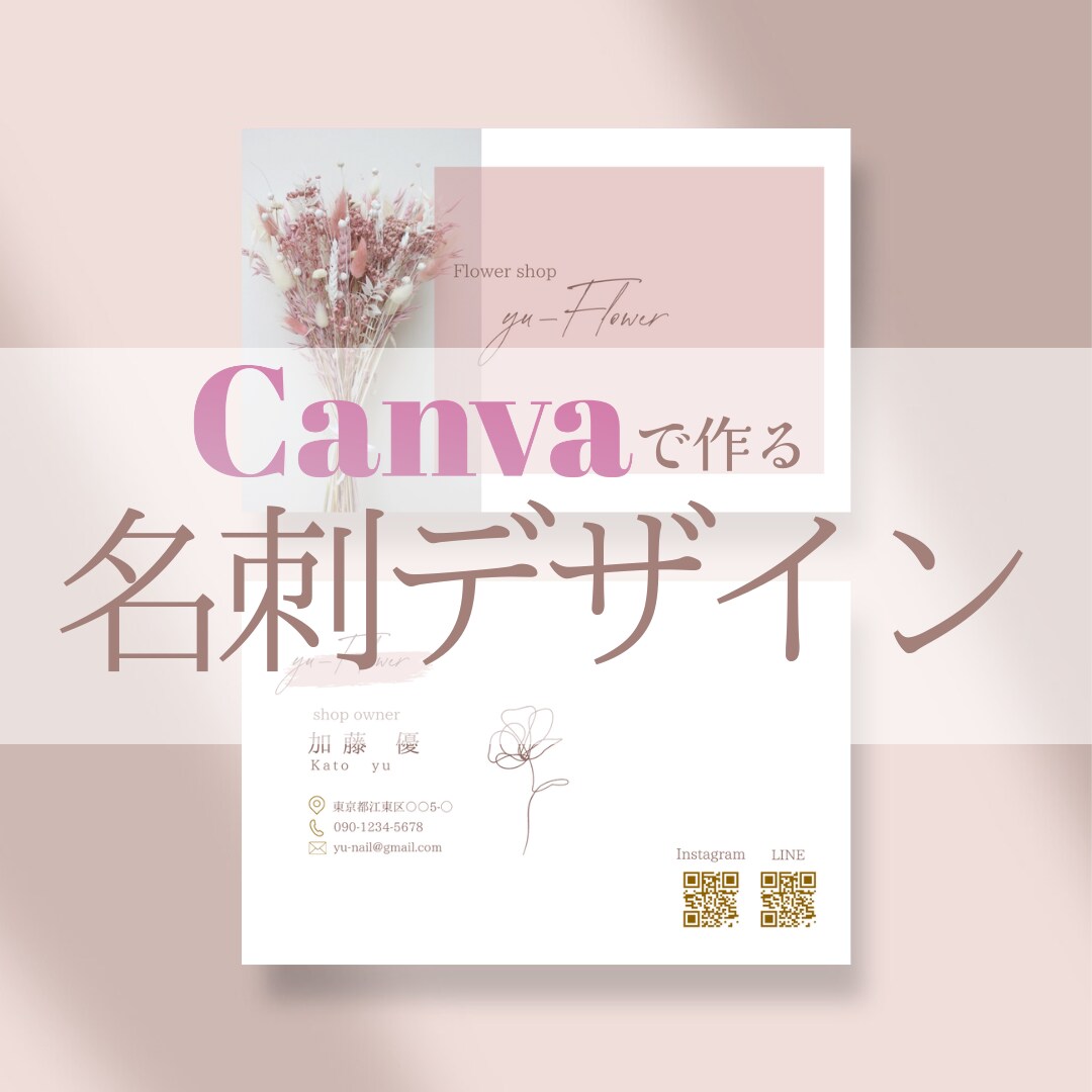 シンプルで女性向けの大人可愛い名刺お作りします Canvaで作るシンプルでおしゃれな雰囲気が得意です！ イメージ1