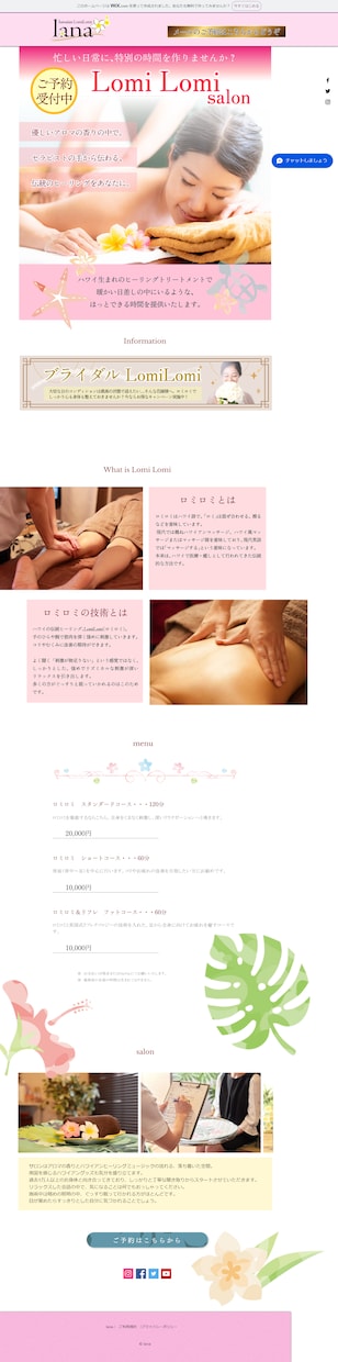 かわいいLP【女性・子供向け】をデザインします かわいい・おしゃれ・ほのぼのなデザインでアピールします！ イメージ3