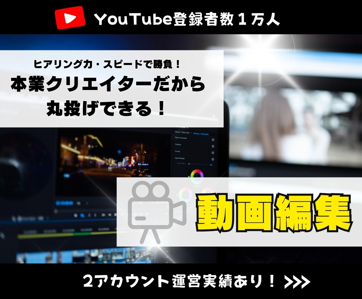 丸投げOK！YouTube動画編集承ります YouTube・Instagram・TIkTokも対応！ イメージ1