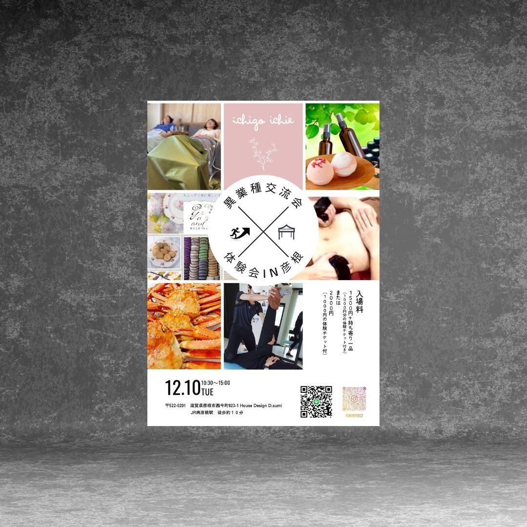 初回限定価格 | イベント集客チラシ作ります 元イベントスタッフがわかりやすく作成いたします！ イメージ1