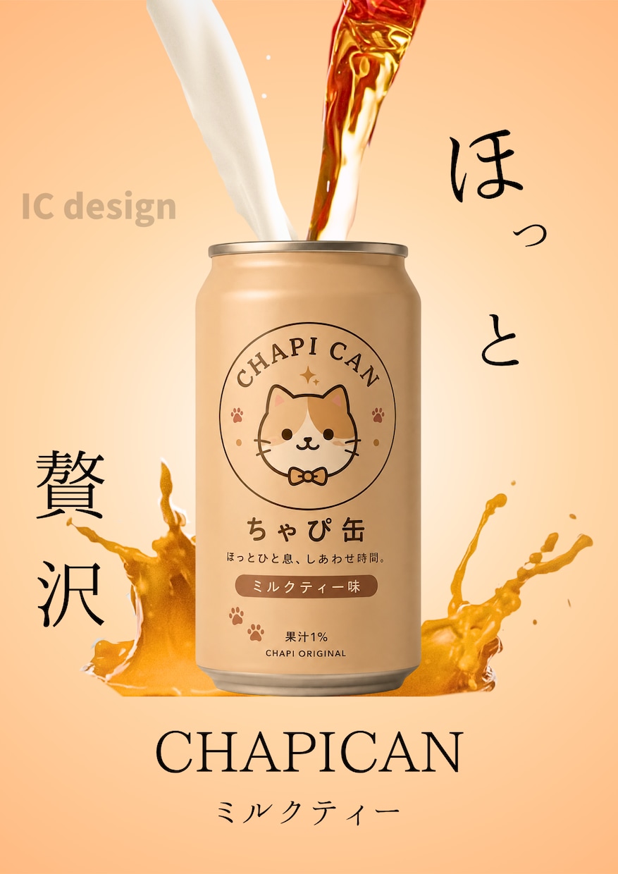 商品PR画像・広告バナー制作します 商品の魅力が伝わる広告画像を作成しました イメージ4