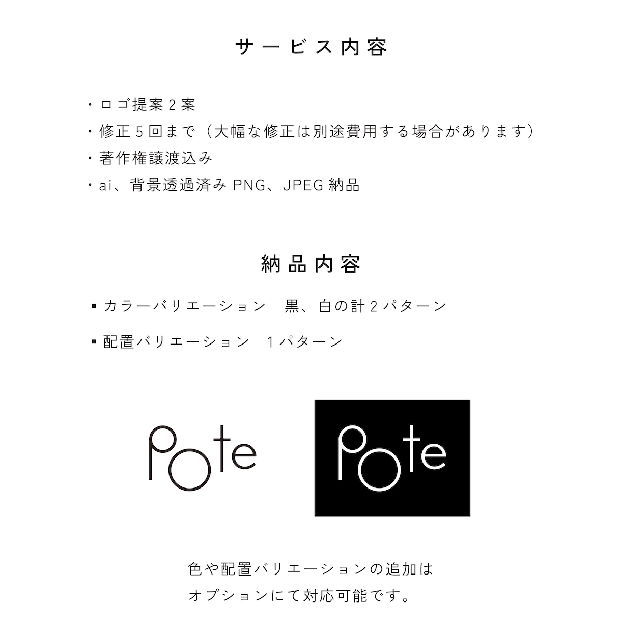 シンプルで洗練された世界観のロゴを制作します 10月末までのモニター価格です。残り3名様。 イメージ6