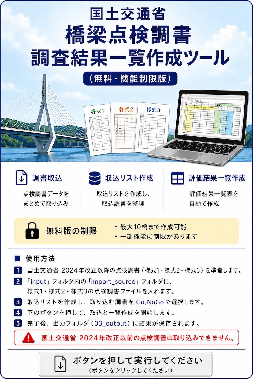 Excel・VBAで定型作業を自動化します 建設実務15年。Excel・CSV加工に対応 イメージ3