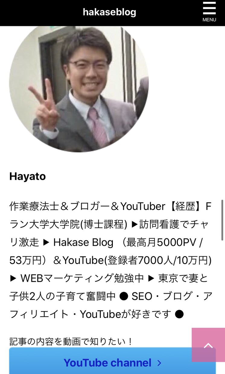 ブログ1ヶ月コンサルします 1ヶ月のマンツーマン支援で自分で稼ぐ力がつくよう支援します イメージ3