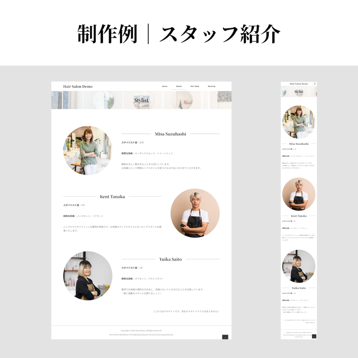 Lightningで高品質なホームページ作成します 無料版や作成途中も歓迎！お問い合わせ・予約フォームも対応可 イメージ3