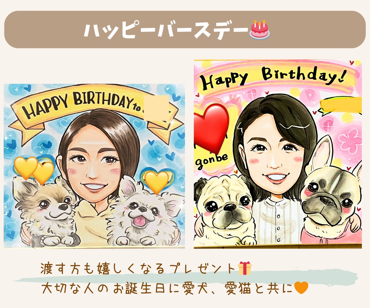 ペットちゃんと一緒の家族似顔絵お描きします 〜人生の様々なシーンで想いをギュッと込めた1枚を〜 イメージ6