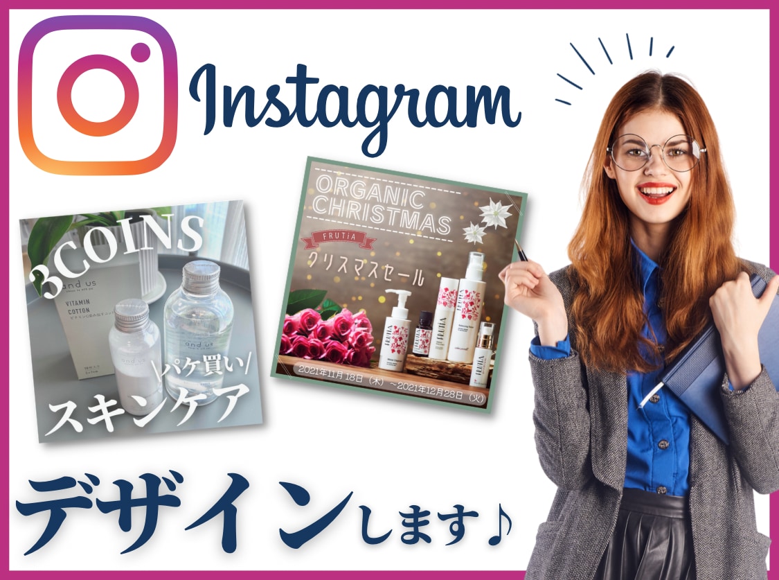 インスタ！SNSに！デザイナーが画像制作いたします Instagramをはじめ、SNSのデザイン制作いたします！ イメージ1