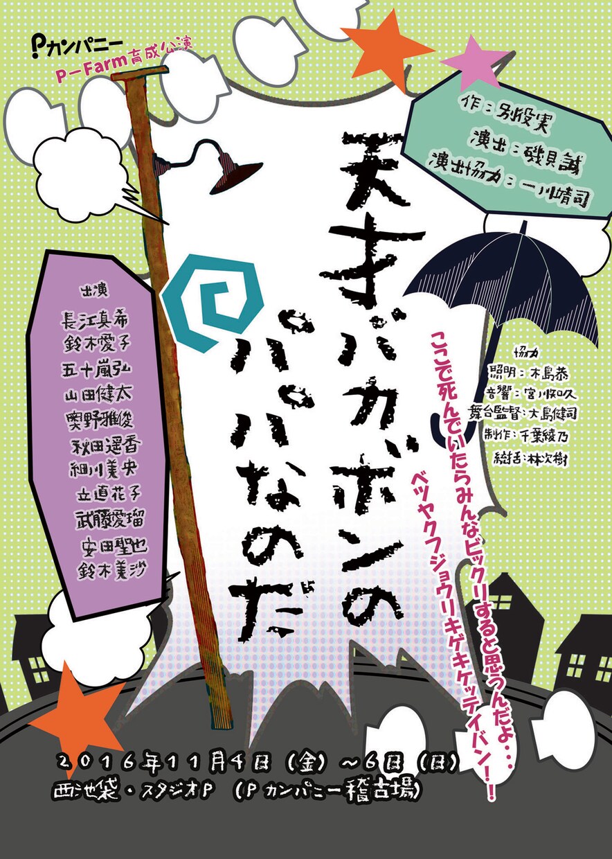 演劇等のチラシデザイン承ります 元舞台役者が経験を活かして作成いたします イメージ6