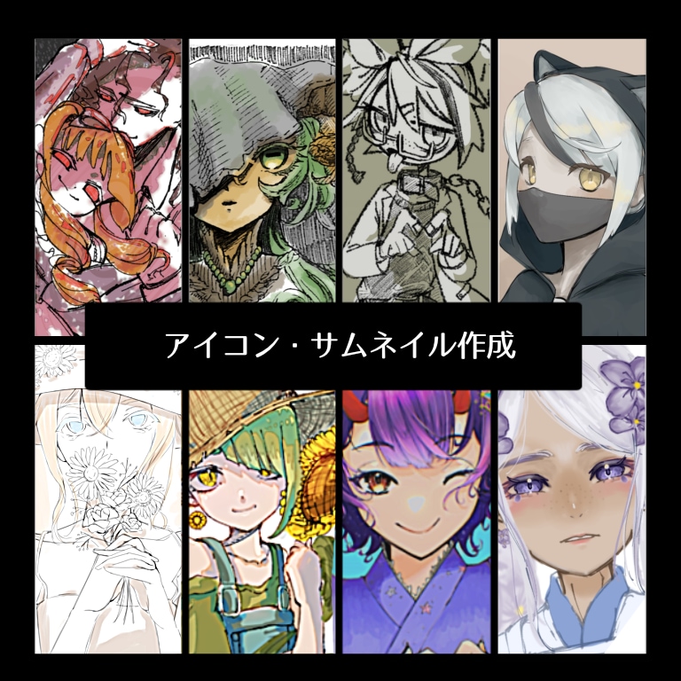 アイコン・サムネイル等用途様々なイラスト作成します 様々なテイストに対応可能◎ご希望に合わせて作成します イメージ1