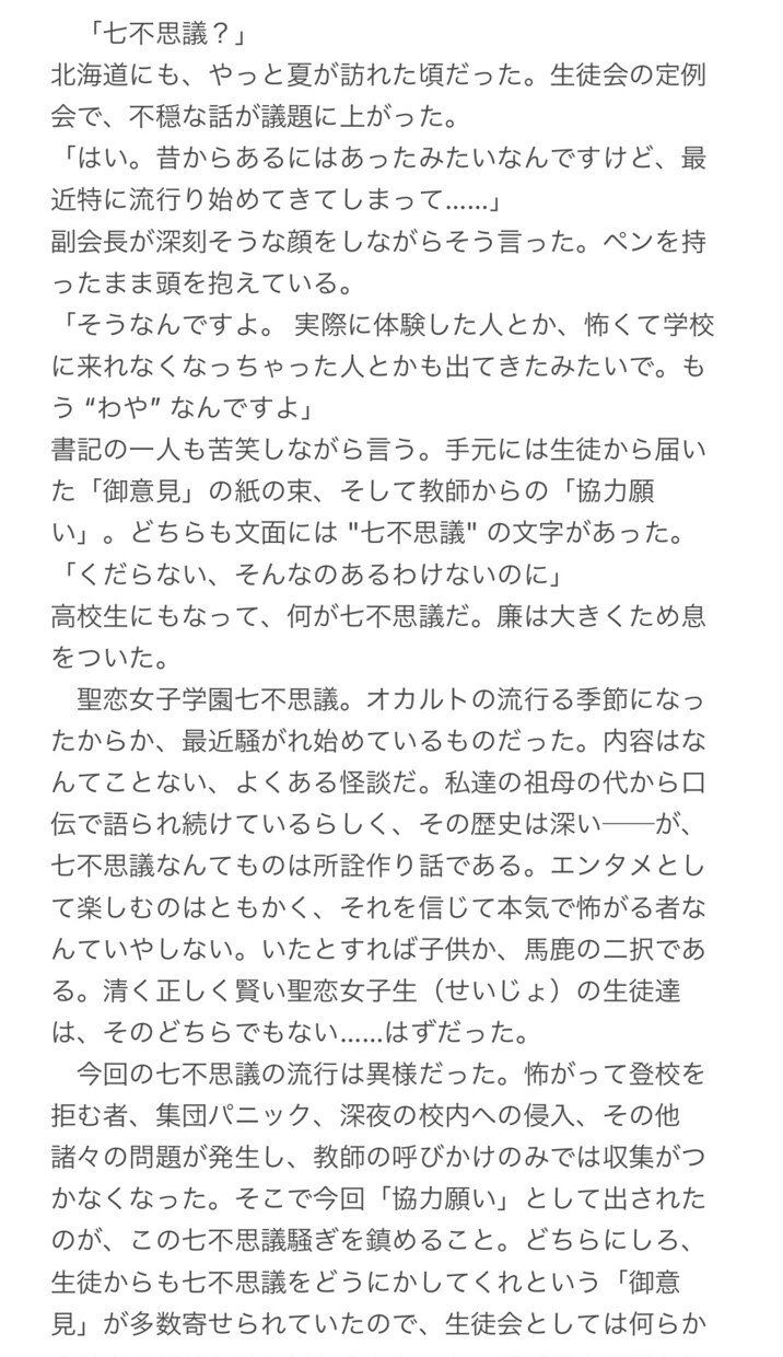 1文字1.5円、あなたの望む文字作品を作成します 小説、シナリオ、台本、プロットをお書きします。 イメージ4