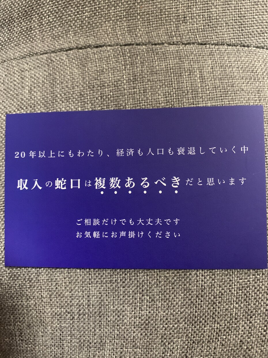 経験と実績を元に副業をご紹介できます 収入の蛇口は複数あるべきだと思います冷え込む経済に立ち向う イメージ1