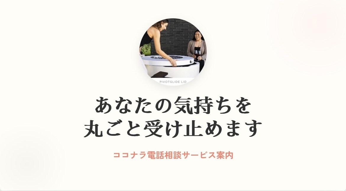 誰にも言えない寂しさや不安、悩み、私が聴きます 声にして吐き出しませんか？あなたの心を丸ごと受け止めます イメージ1