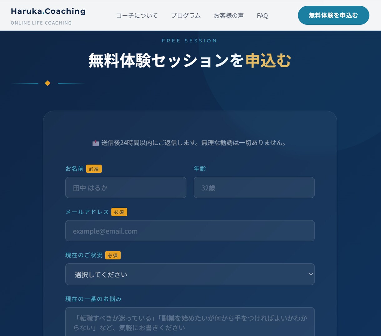信頼感のある集客ホームページをプロが制作します 【コーチ・講師専門】「申込みたい！」を引き出すLPを作ります イメージ7
