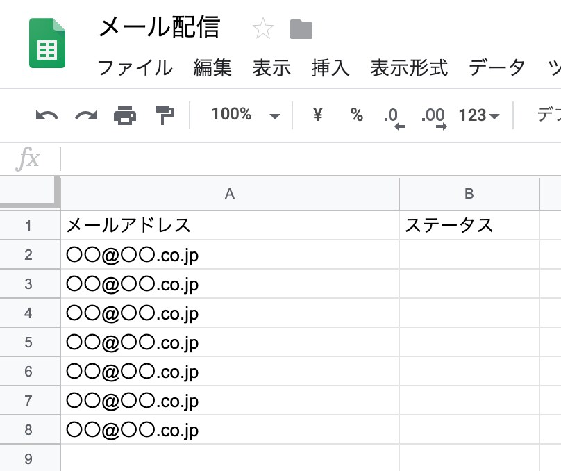 メール配信システムを作ります 業務効率化！スプレッドシートを利用したメール配信システム作成 イメージ1