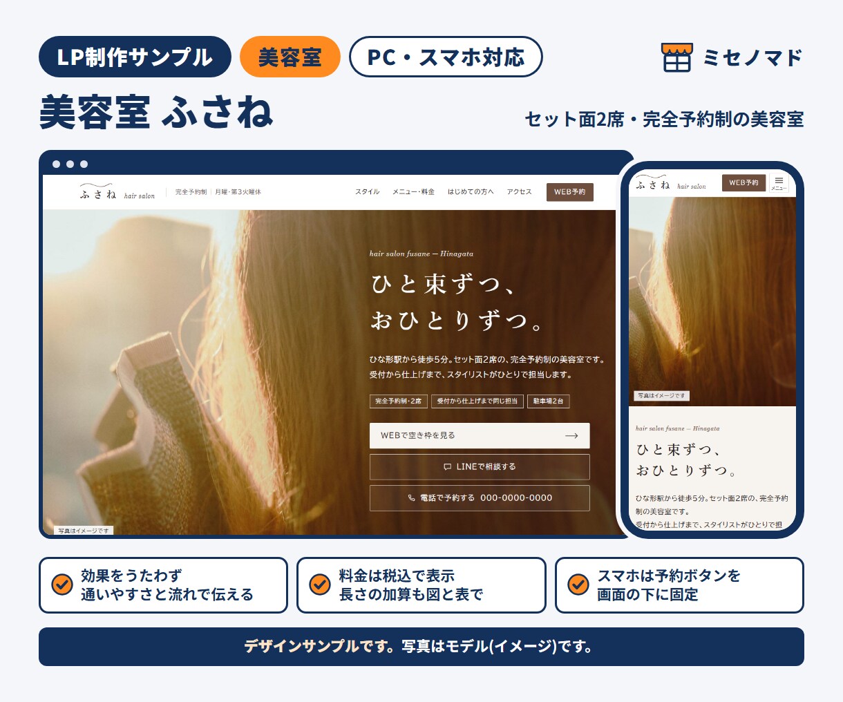 ホームページ(LP)を景表法も確認して作ります 1ページ完結型・スマホ対応｜原稿はメモでOK イメージ10