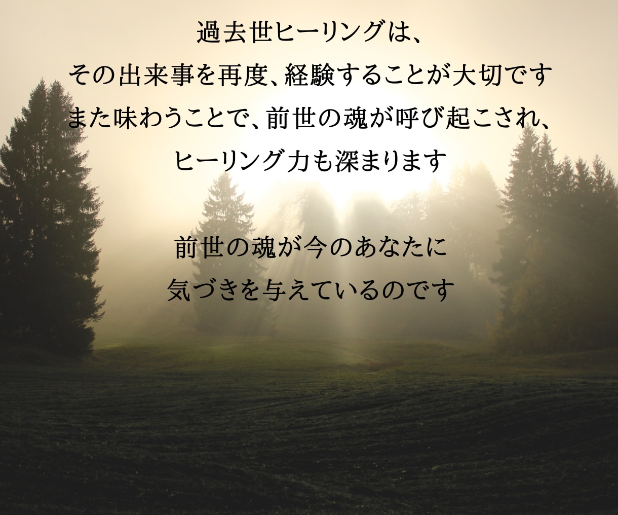 過去生ヒーリングし今世に活かすヒントをお伝えします 今世をより豊かに自分らしく生きれるため、過去生の魂を癒そう！ イメージ5