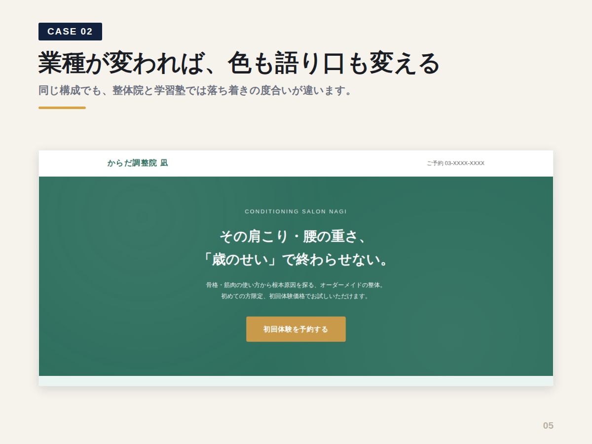 スマホで読まれるLP・ホームページを作ります 構成の設計から。HTML一式でお渡しします イメージ6