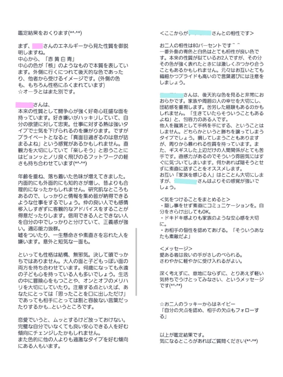エネルギーの色から性質判断・相性診断します エネルギーの色や形を見て鑑定させていただきます♪ イメージ5
