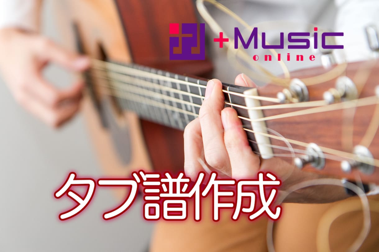 音源よりプロ作成の高精度な【楽譜】作成します 1秒15円〜お見積り♪ピアノ･ギター･民族楽器まで多数対応♪ イメージ10