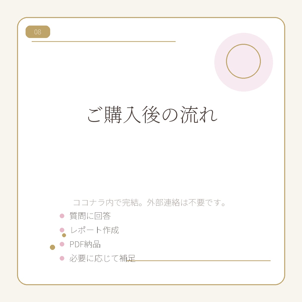 連絡が減った相手との向き合い方を分析します LINE不安を次の行動に整えます イメージ8