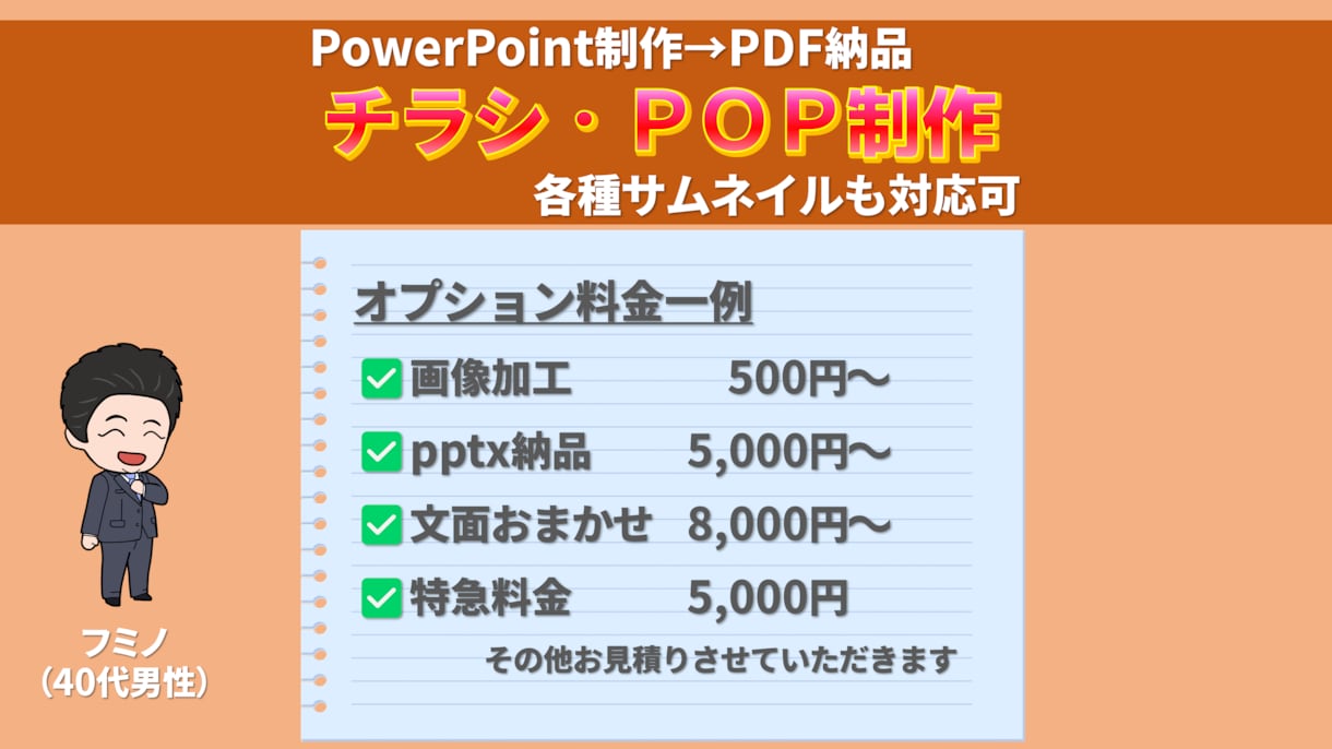 チラシ・ＰＯＰ・フライヤーの制作します シンプルデザイン＆きめ細やかなヒアリング イメージ3