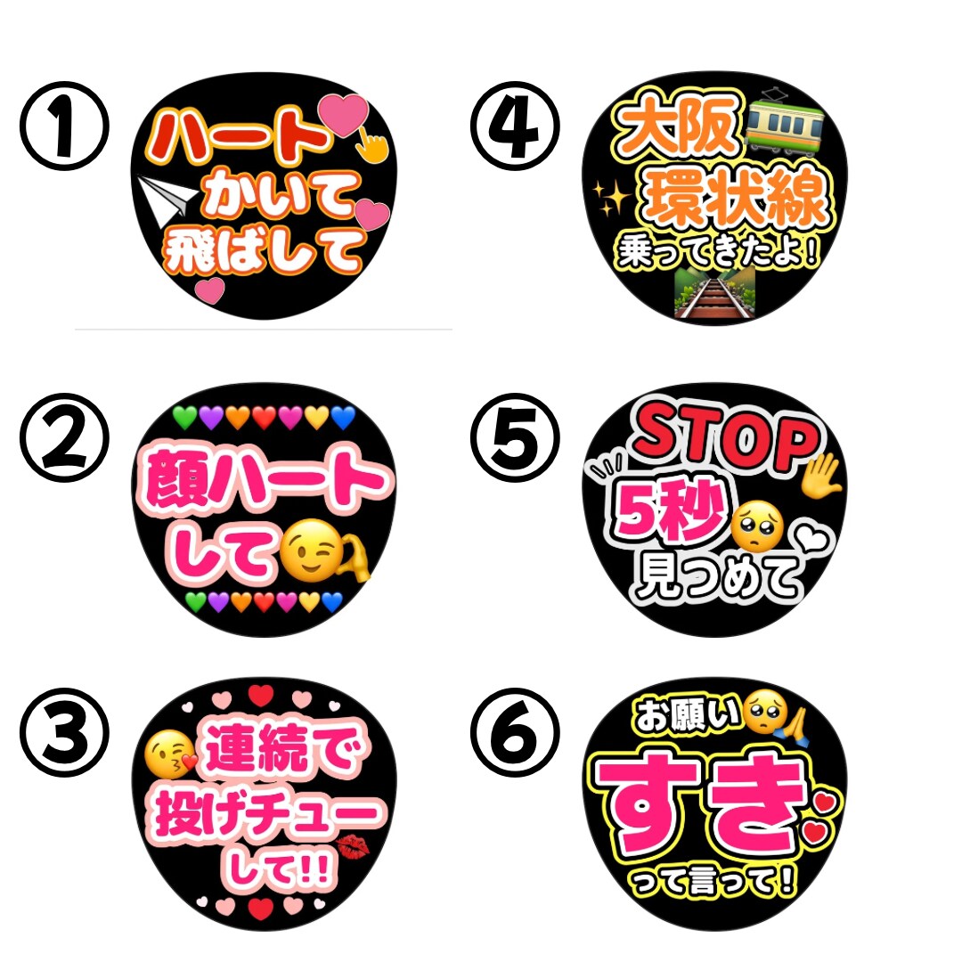 推し活応援♪オリジナルデザイン作成します ！！あなたの想いを理想の形に✳︎ファンサいただいちゃお♡♡ イメージ2