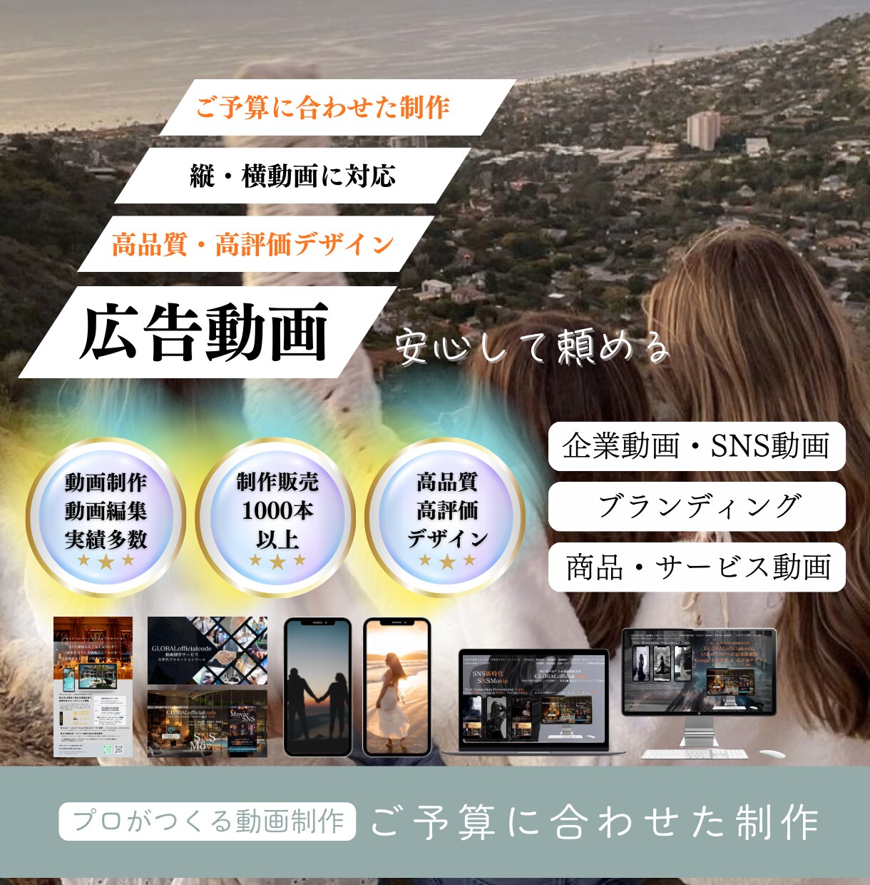 動画・映像制作・企業動画広告・SNS動画制作します 広告プロモーション費用がかからないハイクオリティー動画 イメージ2