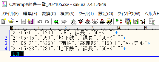 ExcelからCSVファイル作成するツール売ります CSVファイルの作成を簡単に行えます イメージ2