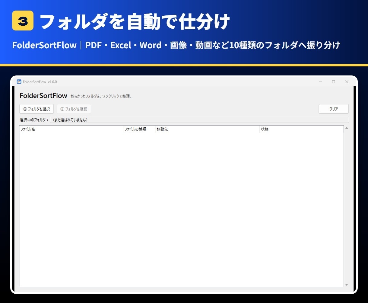 事務作業を減らすツール5本を販売します PDF変換・リネーム・仕分け・CSV結合・画像圧縮 イメージ4