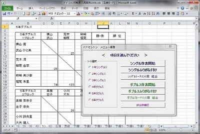 エクセルの作業を思い通りに自動化させます エクセルの作業を素早くしたい方へ イメージ1
