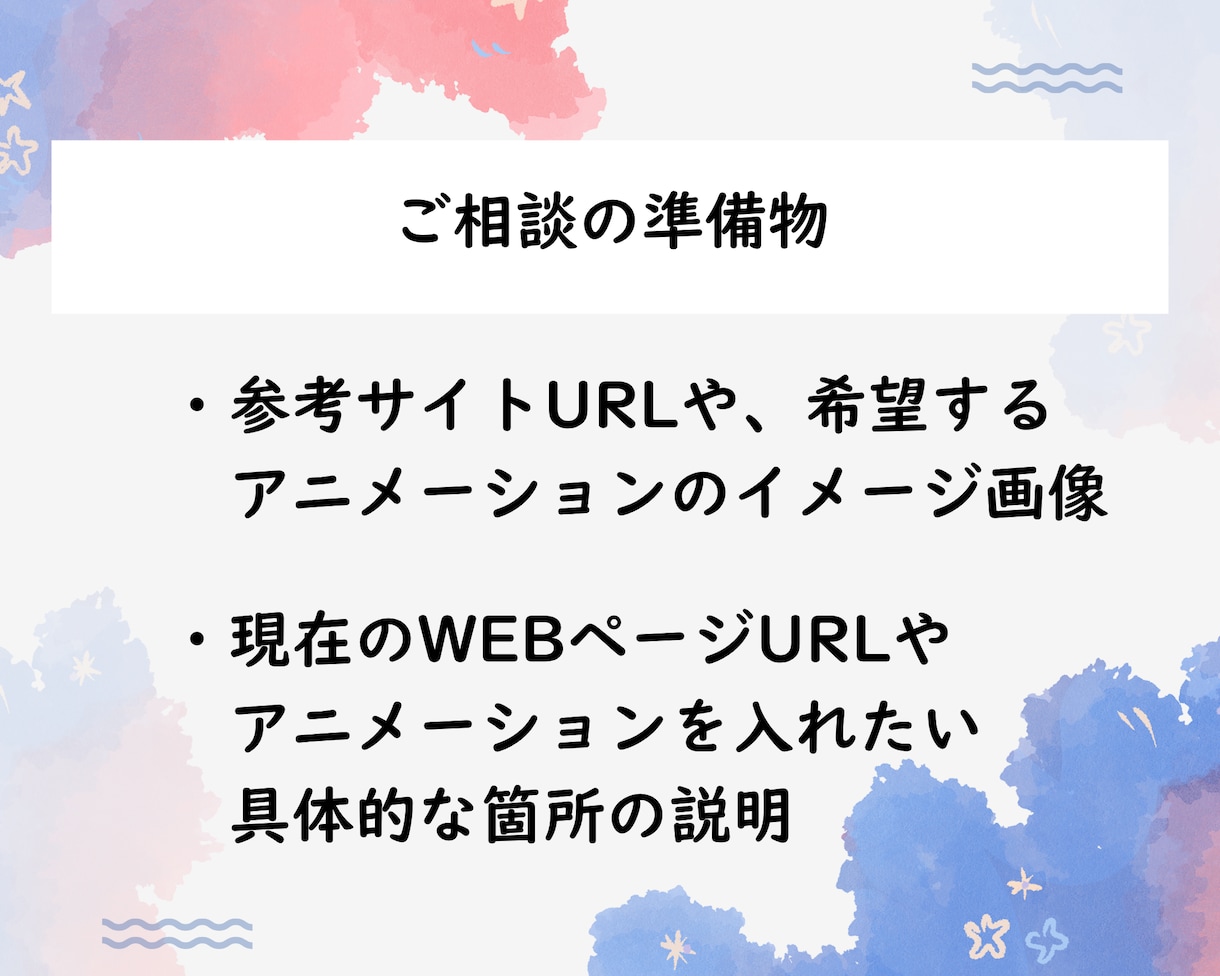 洗練されたアニメーション追加します 反映までご協力！素早く丁寧にコーディングいたします！ イメージ4
