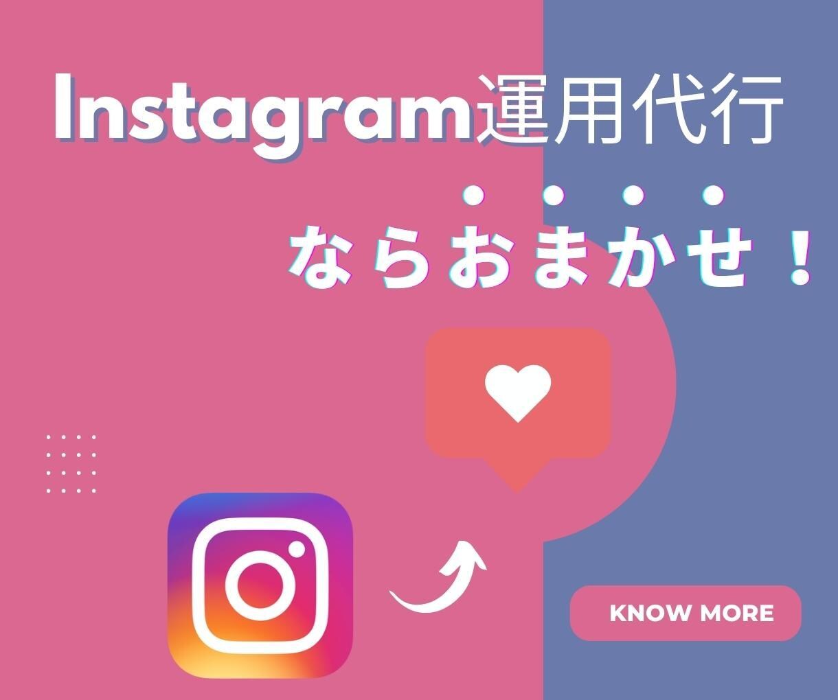 5名限定価格！！Instagramいいね代行します 『いいね』『フォロー』を他社よりも多く、安価で実施します！ イメージ1