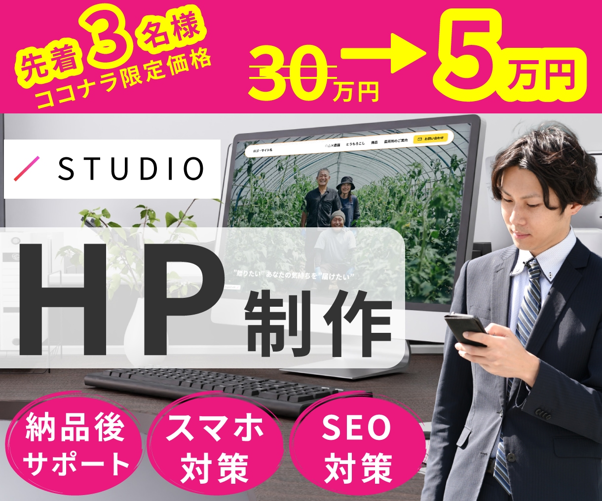 先着３名様！STUDIOでホームページ作成します あなたのイメージに沿うホームページを作ります！ イメージ1