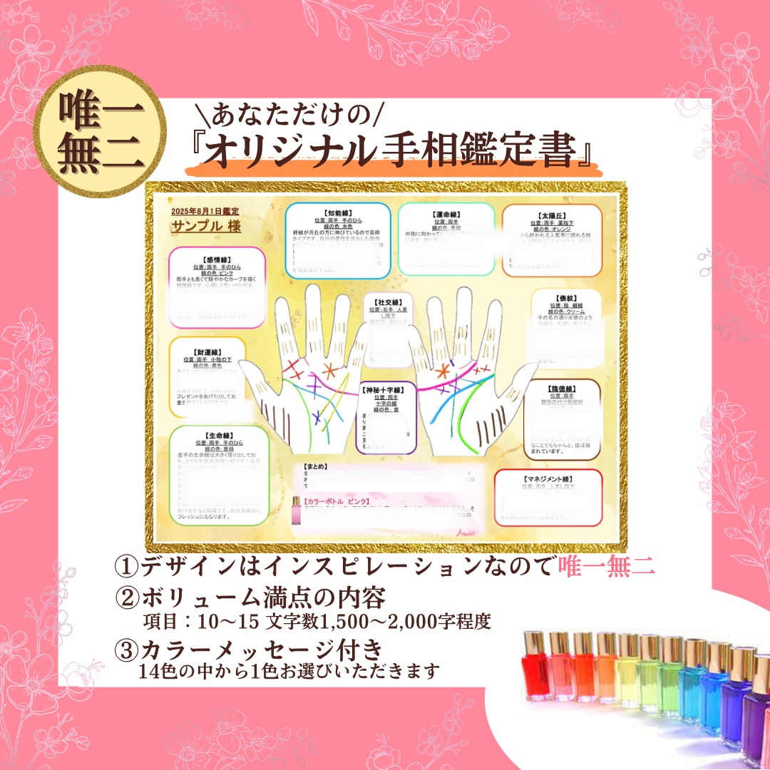 専用ページとなります。手相鑑定書 9d4ad3f9-5562010.jpeg