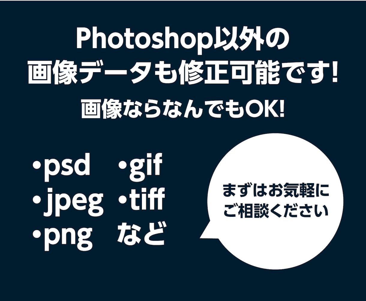 画像データの修正作業承ります 文字・色変更、サイズ変更など、ご相談ください！ イメージ2