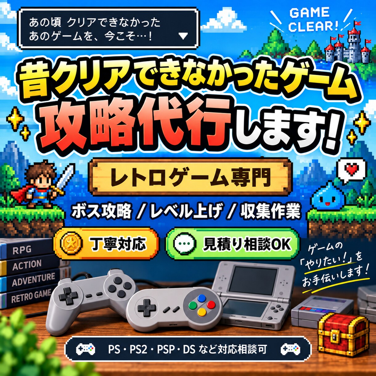 懐かしいゲーム、レトロゲームの攻略の代行します 昔クリア出来なかったゲームを攻略します イメージ6