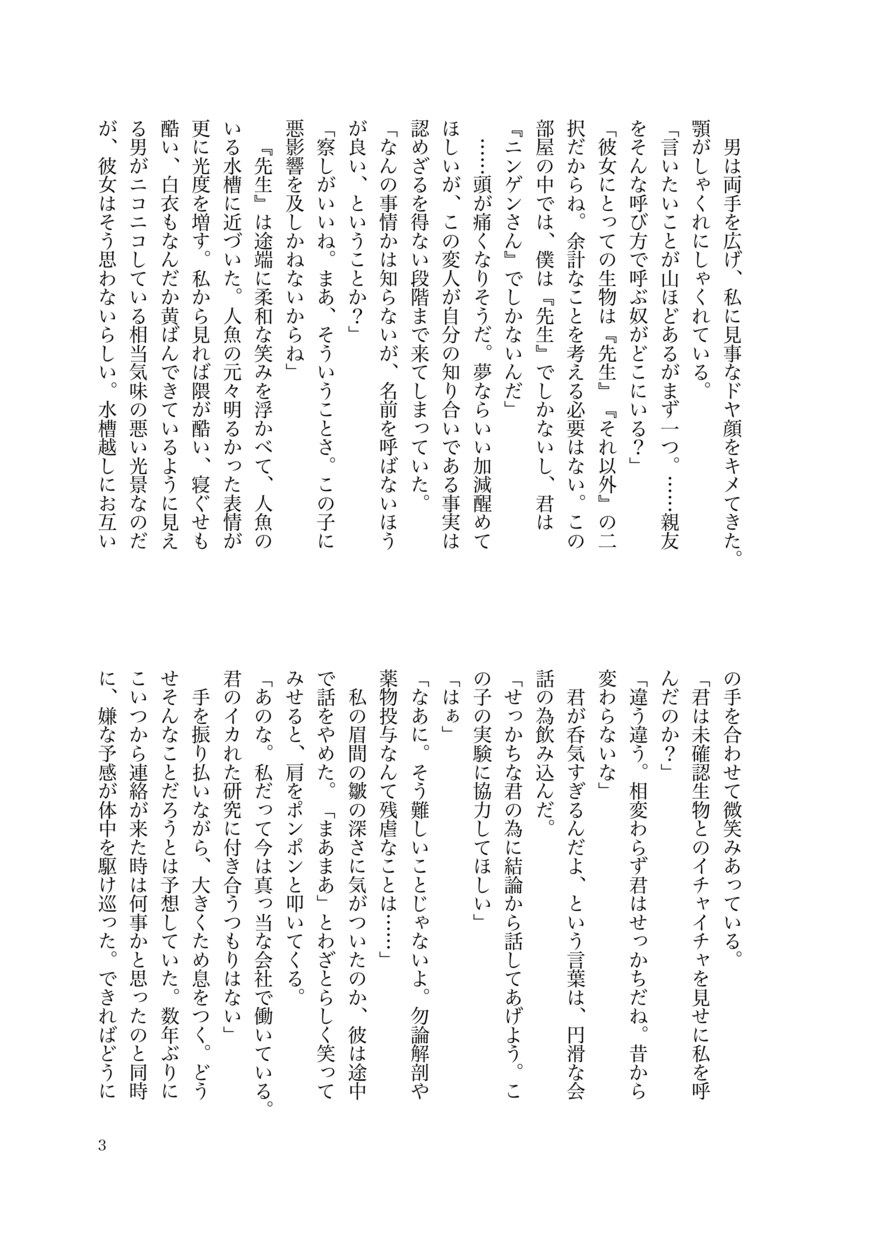 あなたの創作小説/台本書きます 文芸学科出身ががんばって書きます イメージ3