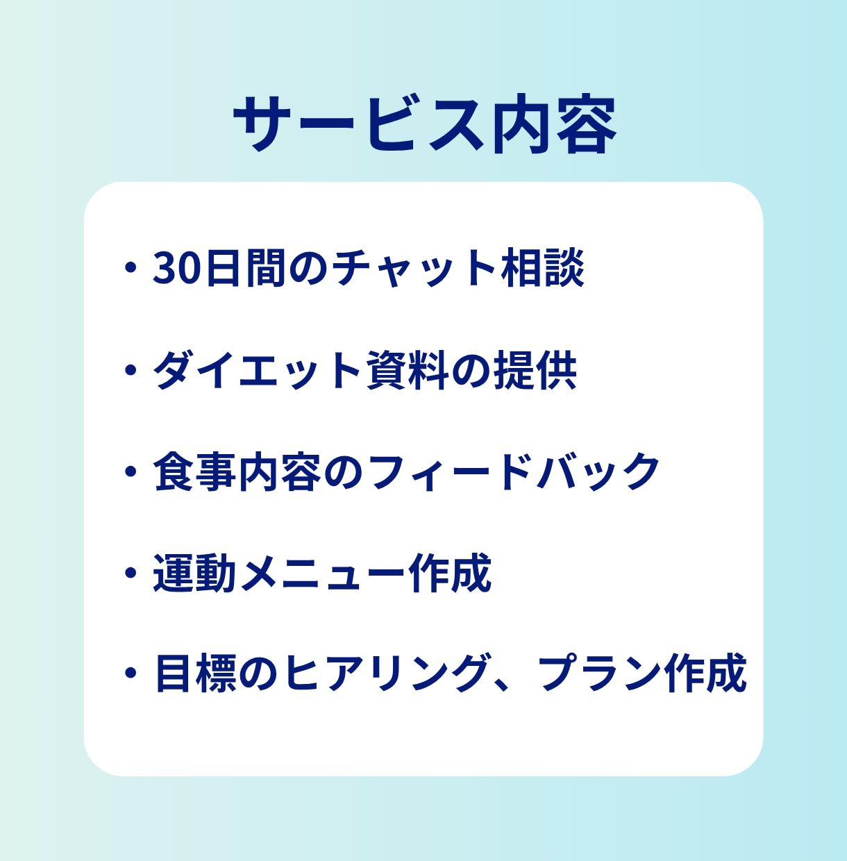 食べながら痩せる⭐︎30日間ダイエット指導します 高評価★5.0！医学的根拠で1ヶ月徹底サポート！ イメージ3
