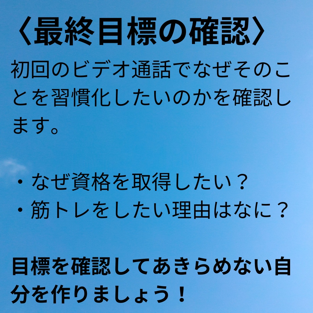 習慣化に伴走！ビデオ通話後7日間ＤMで応援します 仕組み化を一緒に考えて実行！複数習慣OK。毎日報告で継続！ イメージ3