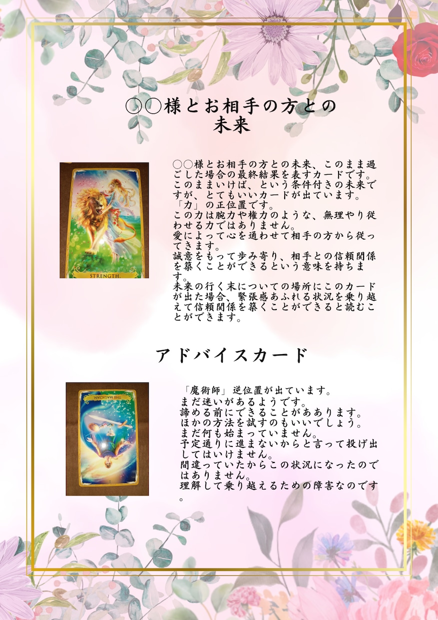 相手の気持ちを見て手放した方がいいご縁か占います 未来への最適な道を✨片想い/不倫/セフレ/浮気/結婚/恋愛 イメージ4