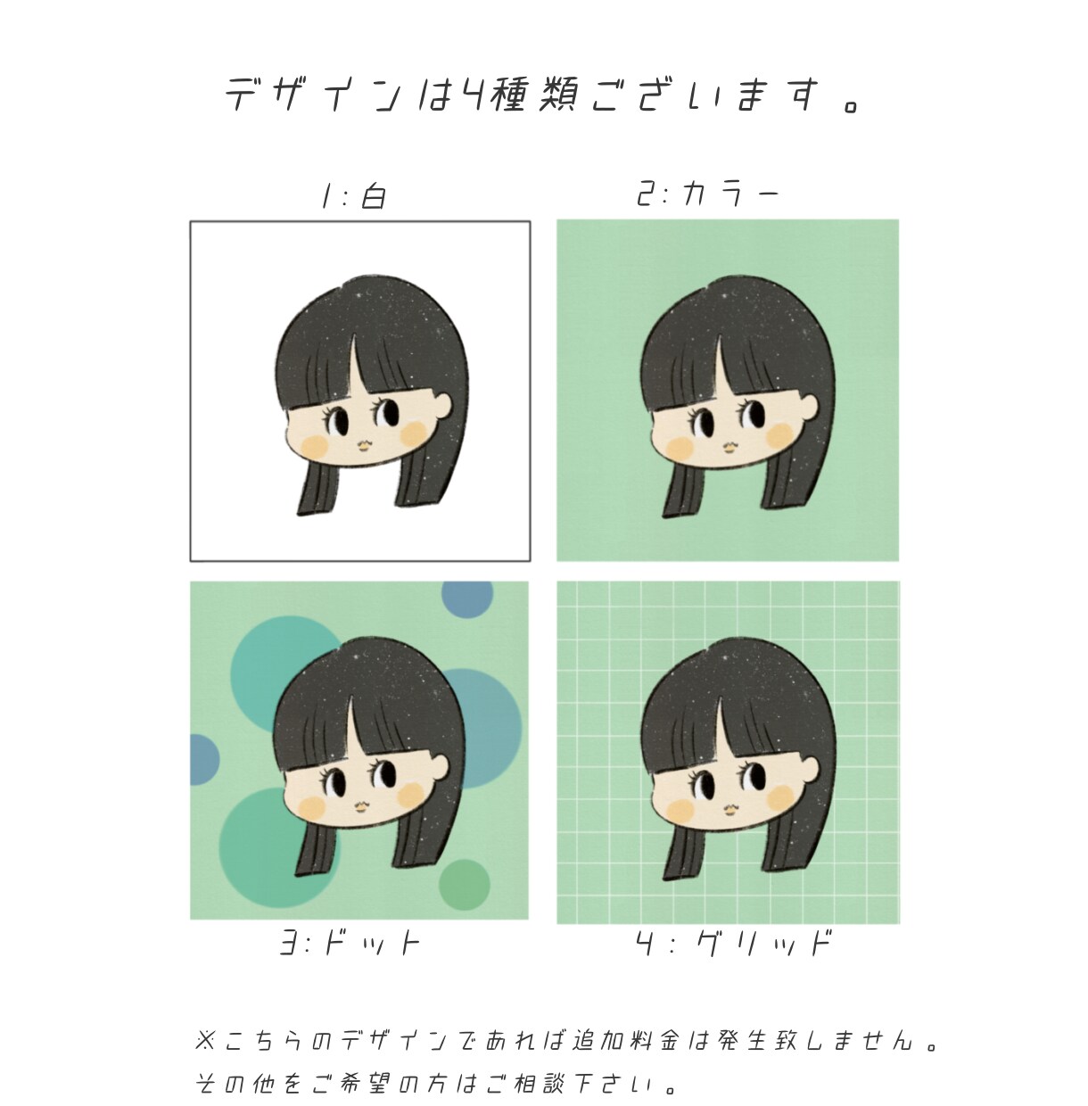 シンプルかわいい♡SNSで使えるイラスト描きます パッと目を引くオリジナルアイコン作りませんか？ イメージ4