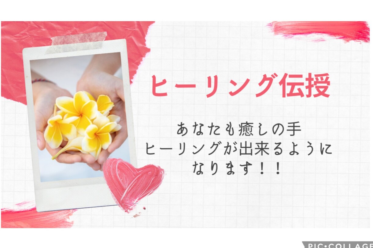 ヒーリング伝授！アチューメント致します ～大切な家族やペットにヒーリング出来るようになります♥️ イメージ10