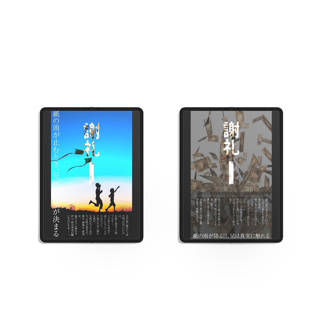 伝わる電子書籍の表紙デザイン承ります 【高品質】初出版でも安心、選ばれる印象に整える電子書籍表紙 イメージ2
