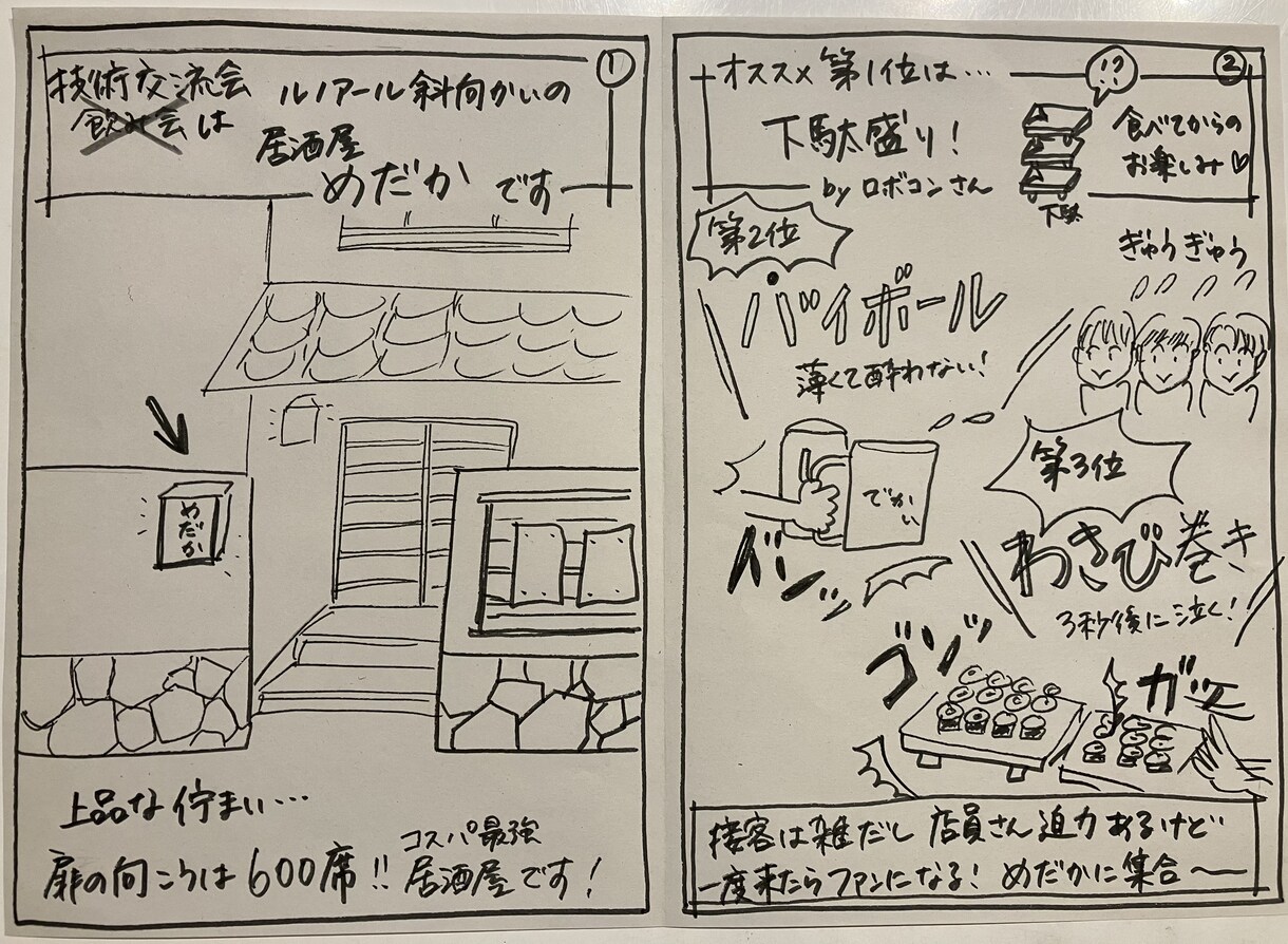 企業研修会HP掲載実績も！広告イラストお描きします 日常の「あるある」を2コマ漫画に。伝わるイラストが好評です！ イメージ8