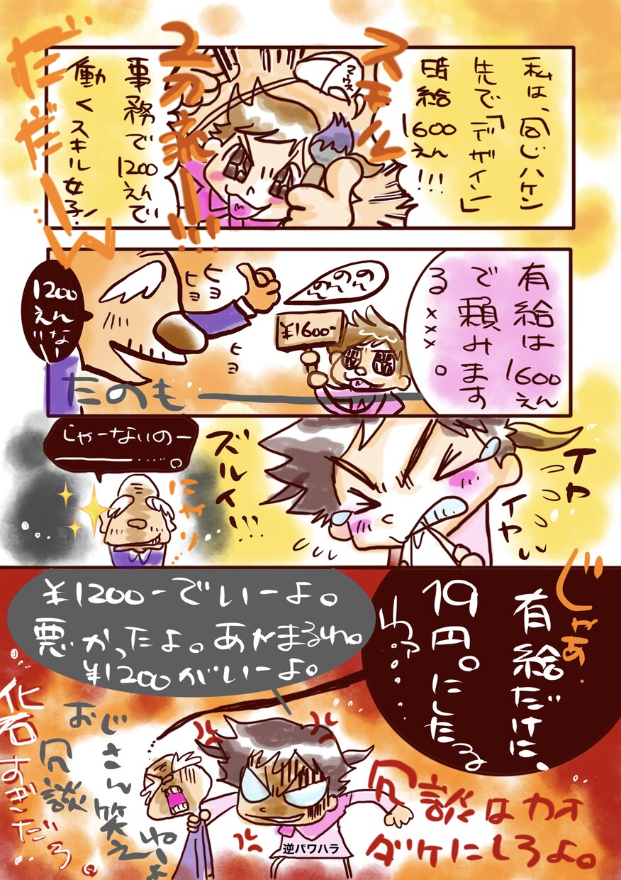 4コマ漫画書き下ろします あなたの打ち出すサービスを『楽しい4コマ漫画でPR✨』 イメージ1