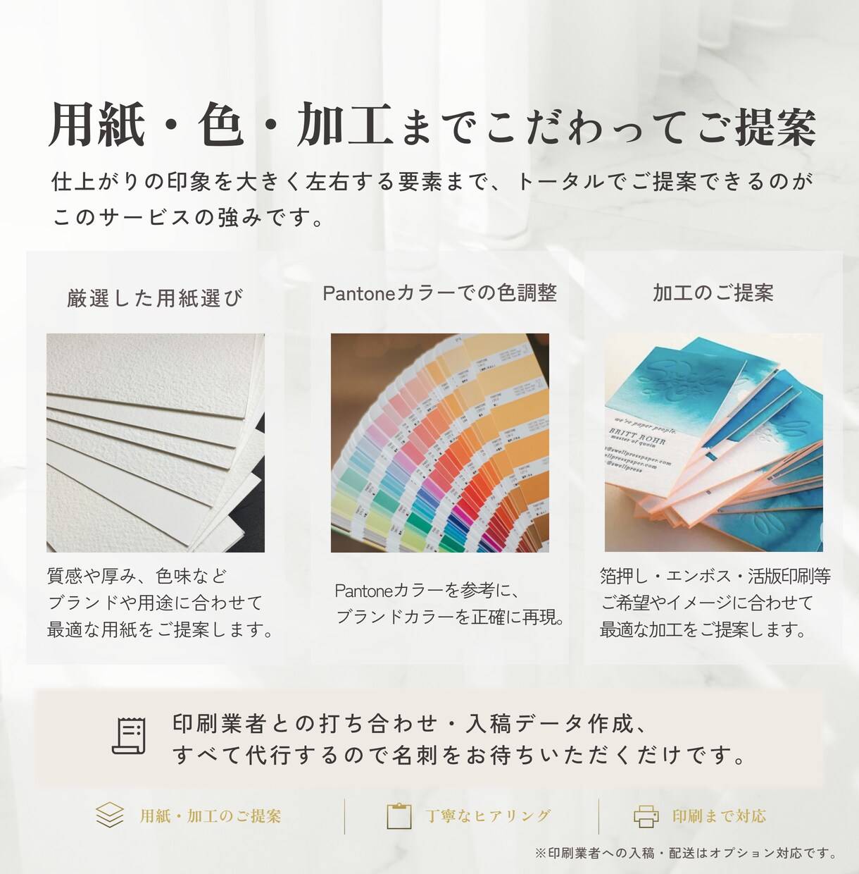 名刺デザイン｜紙・加工・印刷まで設計します 〜抽象的な言葉から、ブランドイメージを設計〜 イメージ5