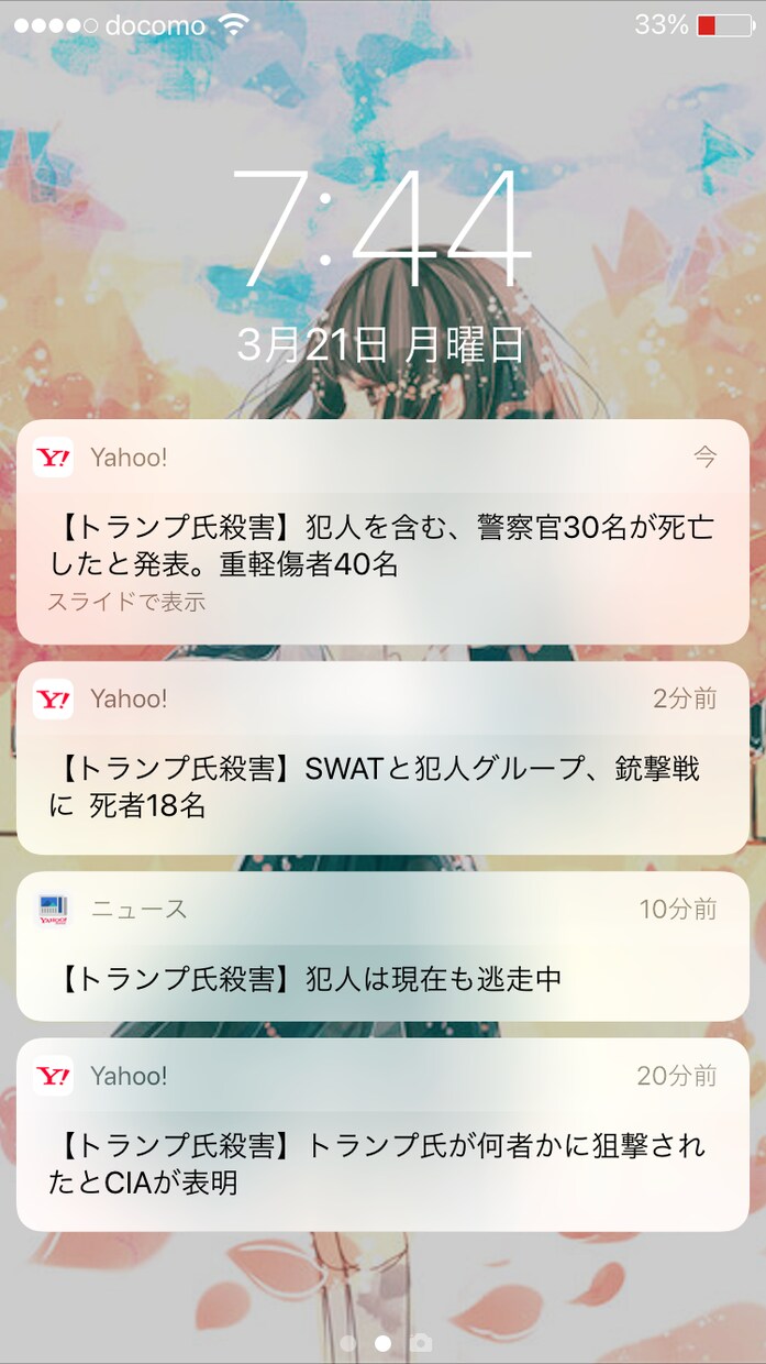 あなただけのロック画面作成します 実在する人物やアニメのキャラまで！友達に自慢できます(笑) イメージ2