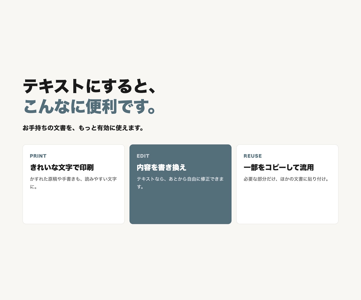 PDFファイルの文字をテキストファイル化します タイピングが苦手、時間がない、作業が面倒くさいという方へ イメージ2
